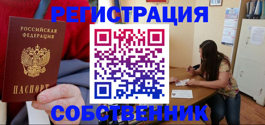 пропишу в квартире в Льгове